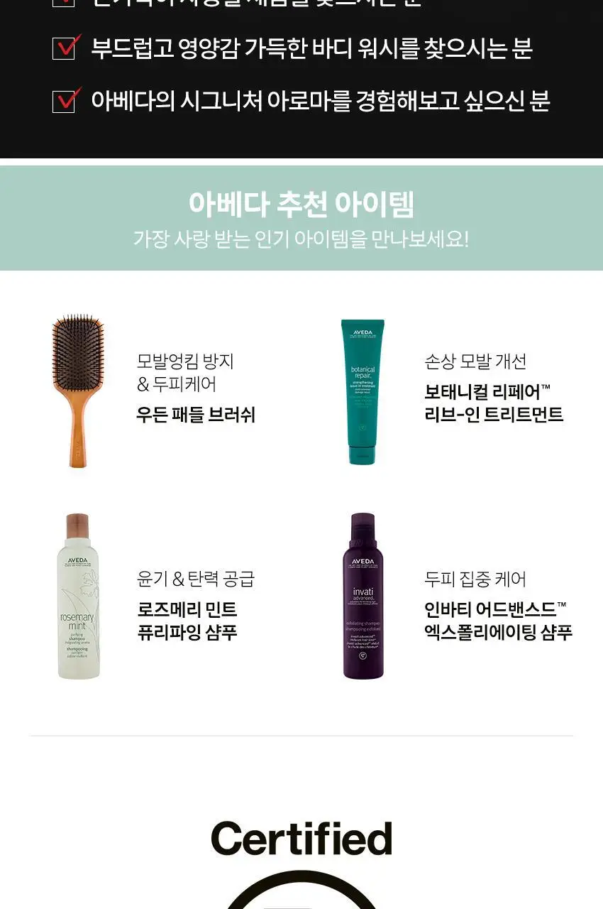 아베다 샴퓨어 핸드 앤 바디 워시 250ML 상세페이지 6