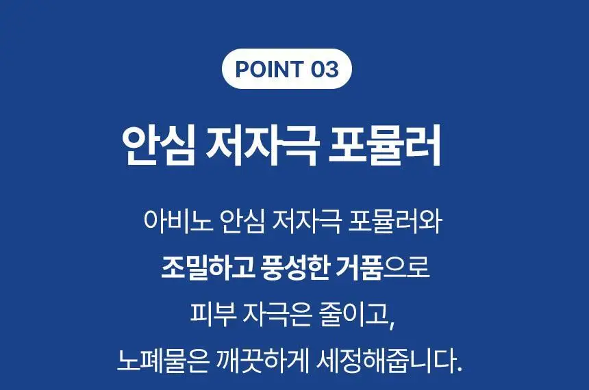 아비노 바디워시 532ml 4종 택1 (무향/라벤더향/자몽향/데일리) 상세페이지 9