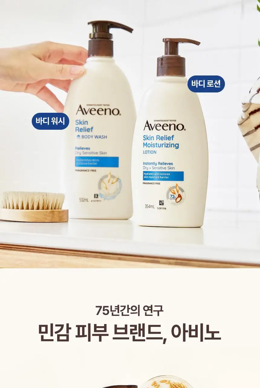 아비노 바디워시 532ml 4종 택1 (무향/라벤더향/자몽향/데일리) 상세페이지 12