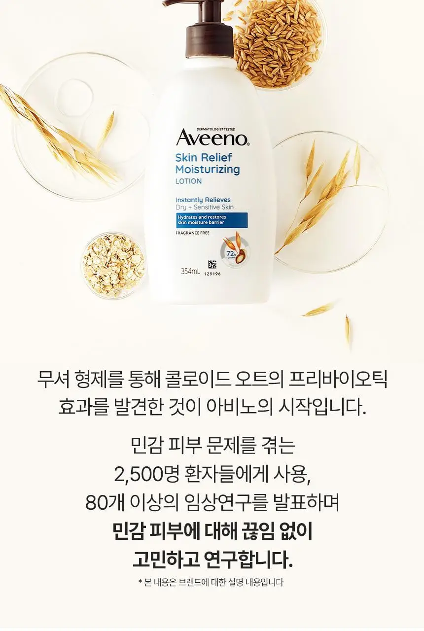 아비노 바디워시 532ml 4종 택1 (무향/라벤더향/자몽향/데일리) 상세페이지 13