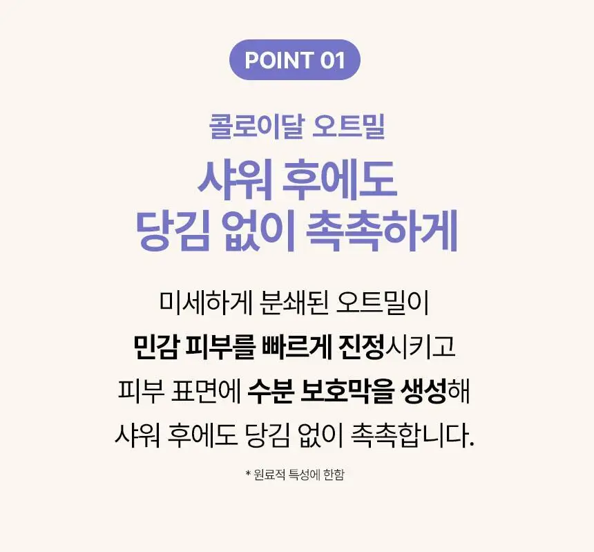 아비노 바디워시 532ml 4종 택1 (무향/라벤더향/자몽향/데일리) 상세페이지 21