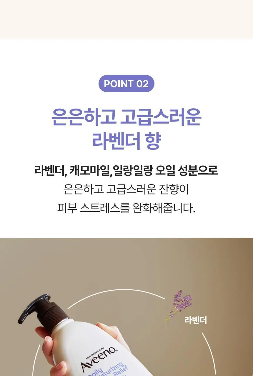 아비노 바디워시 532ml 4종 택1 (무향/라벤더향/자몽향/데일리) 상세페이지 23