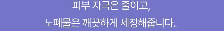 아비노 바디워시 532ml 4종 택1 (무향/라벤더향/자몽향/데일리) 상세페이지 26