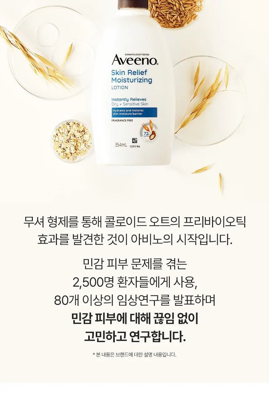 아비노 바디워시 532ml 4종 택1 (무향/라벤더향/자몽향/데일리) 상세페이지 29