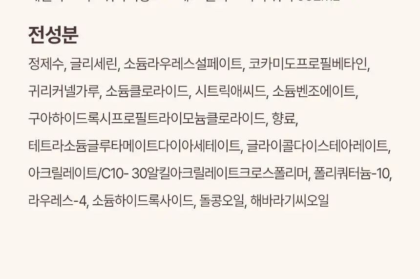 아비노 바디워시 532ml 4종 택1 (무향/라벤더향/자몽향/데일리) 상세페이지 31