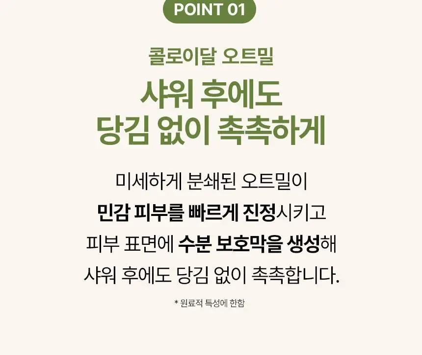 아비노 바디워시 532ml 4종 택1 (무향/라벤더향/자몽향/데일리) 상세페이지 37