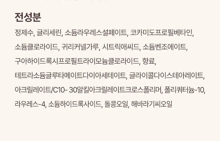 아비노 바디워시 532ml 4종 택1 (무향/라벤더향/자몽향/데일리) 상세페이지 45