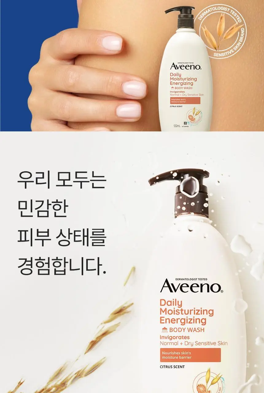 아비노 바디워시 532ml 4종 택1 (무향/라벤더향/자몽향/데일리) 상세페이지 49