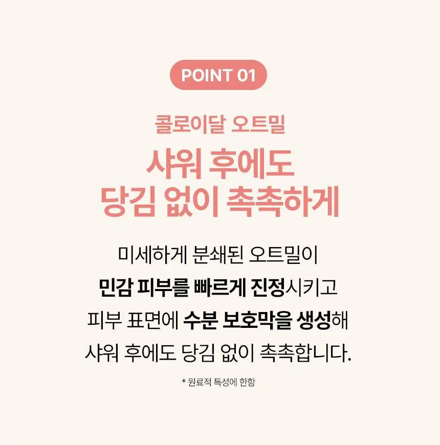 아비노 바디워시 532ml 4종 택1 (무향/라벤더향/자몽향/데일리) 상세페이지 51