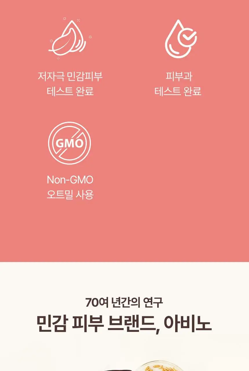 아비노 바디워시 532ml 4종 택1 (무향/라벤더향/자몽향/데일리) 상세페이지 57