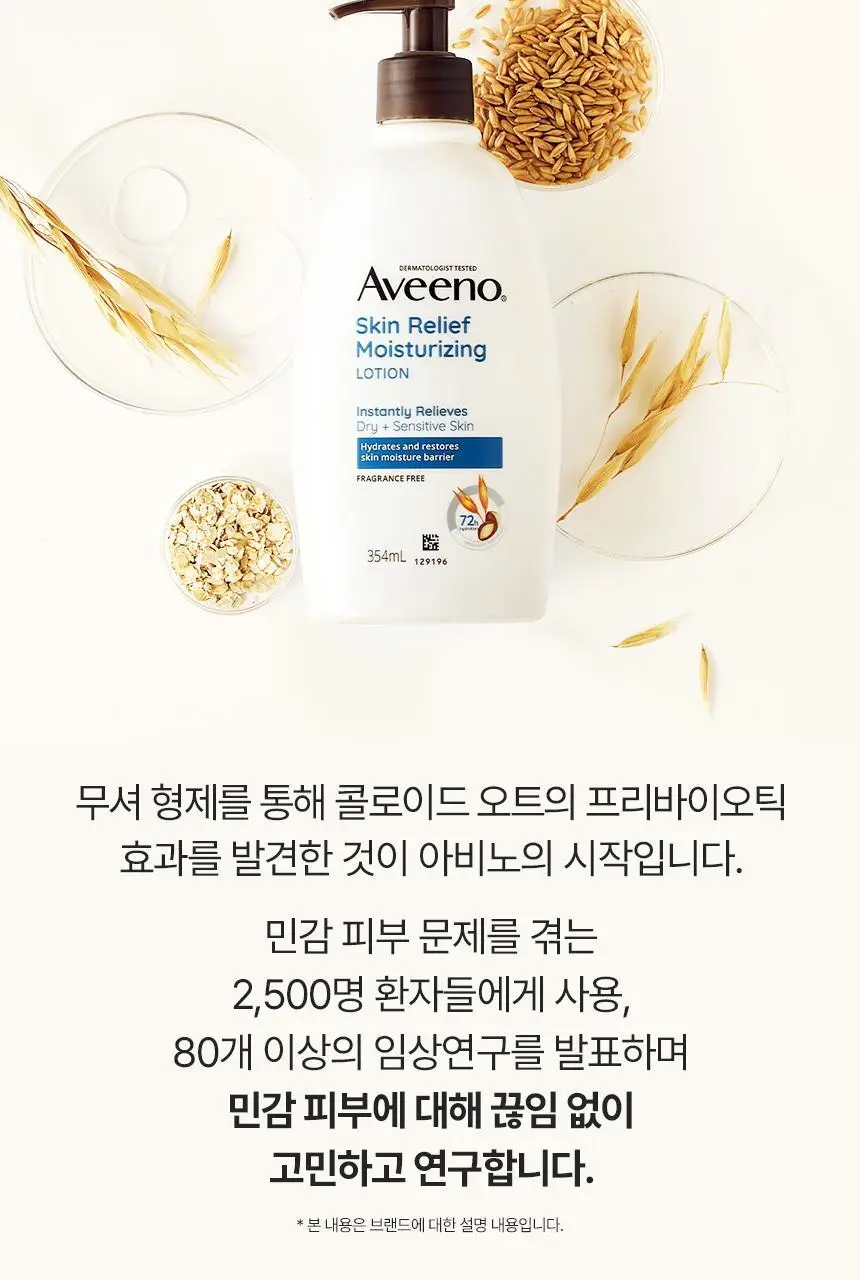 아비노 바디워시 532ml 4종 택1 (무향/라벤더향/자몽향/데일리) 상세페이지 58