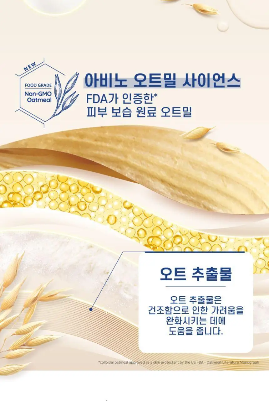 아비노 베이비 수딩 릴리프 포밍 워시&샴푸 400ml 상세페이지 3