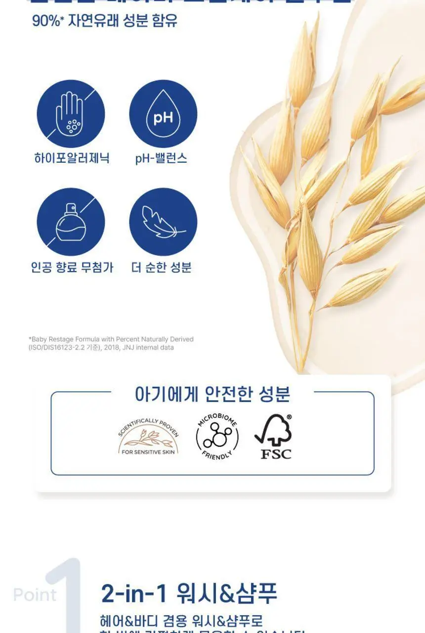아비노 베이비 수딩 릴리프 포밍 워시&샴푸 400ml 상세페이지 5