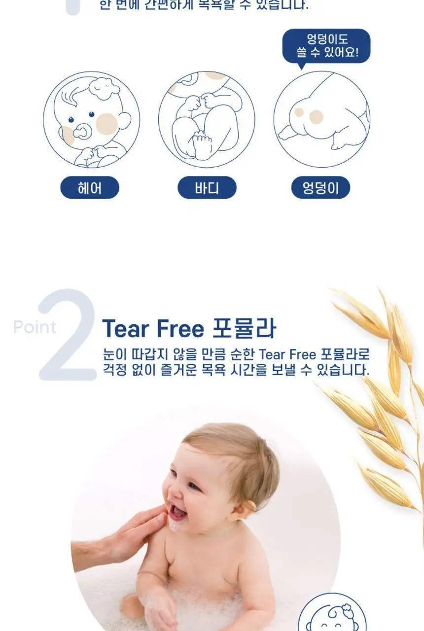 아비노 베이비 수딩 릴리프 포밍 워시&샴푸 400ml 상세페이지 6