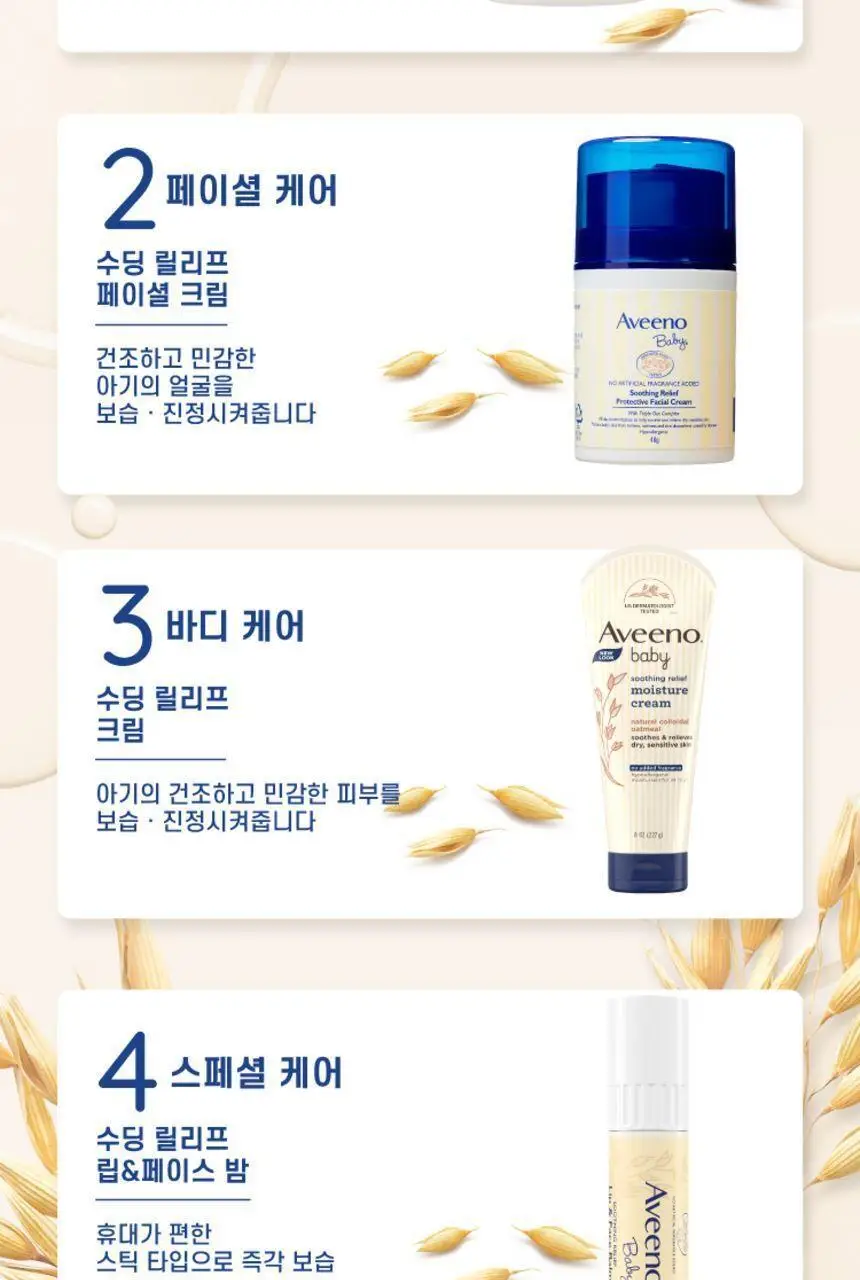 아비노 베이비 수딩 릴리프 포밍 워시&샴푸 400ml 상세페이지 9