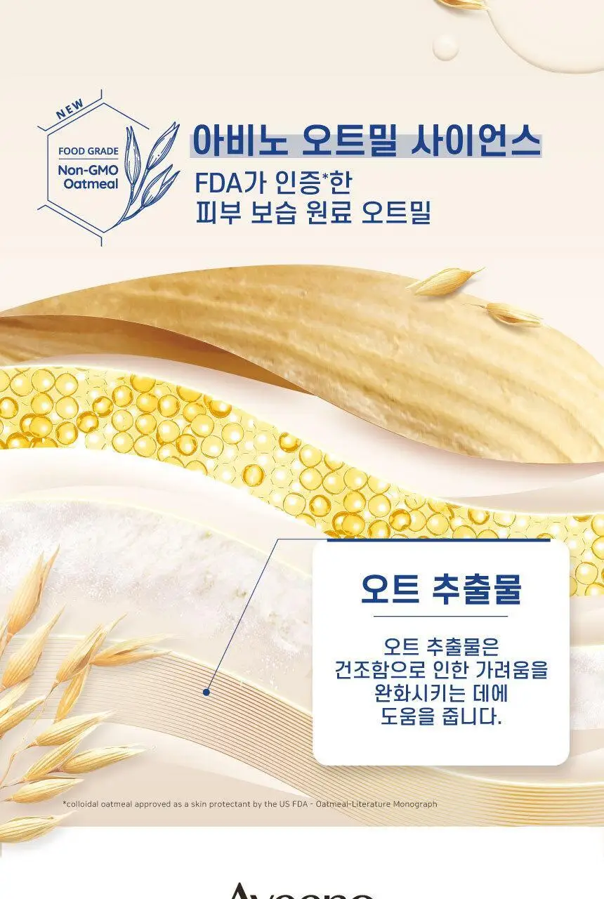 아비노베이비 데일리 모이스춰 워시 & 샴푸 532ml 상세페이지 3