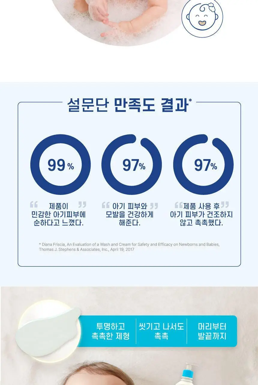 아비노베이비 데일리 모이스춰 워시 & 샴푸 532ml 상세페이지 7