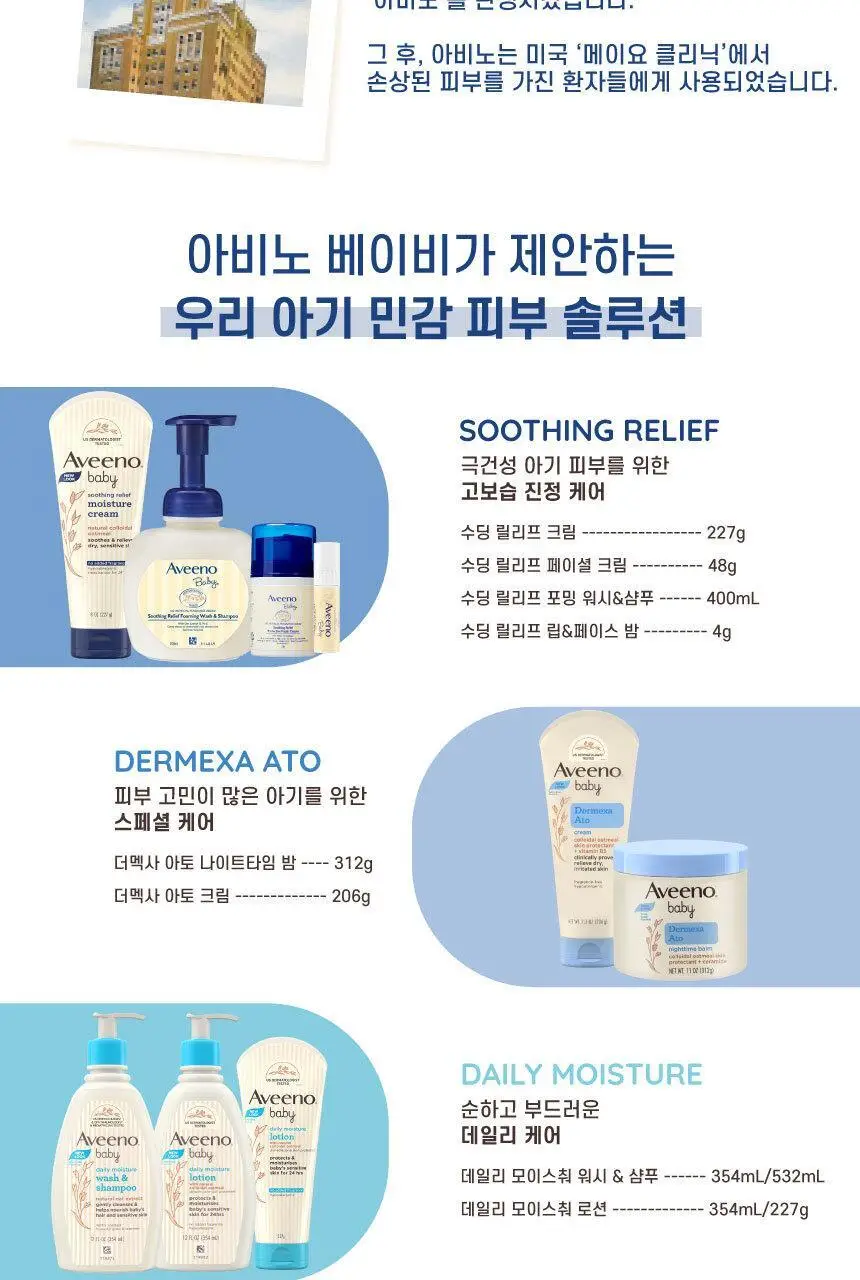 아비노베이비 데일리 모이스춰 워시 & 샴푸 532ml 상세페이지 12