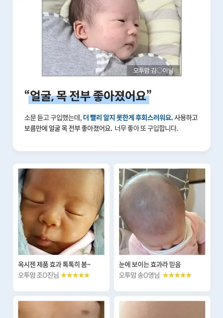 아토앤오투 옥시젠 바스앤샴푸 300g 상세페이지 4