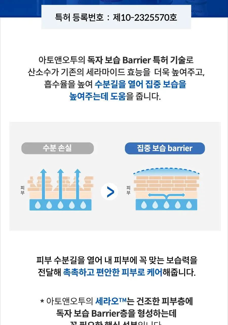 아토앤오투 옥시젠 바스앤샴푸 300g 상세페이지 13