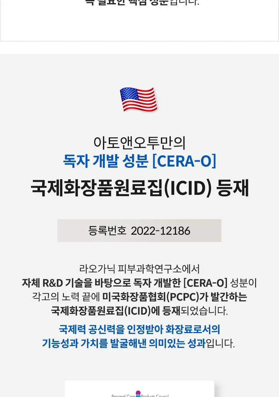 아토앤오투 옥시젠 바스앤샴푸 300g 상세페이지 14