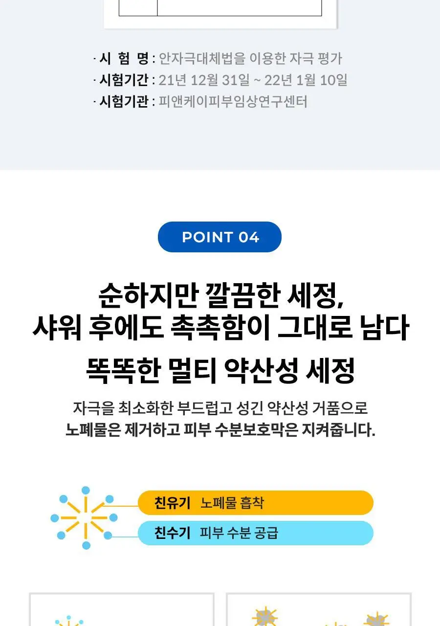아토앤오투 옥시젠 바스앤샴푸 300g 상세페이지 20