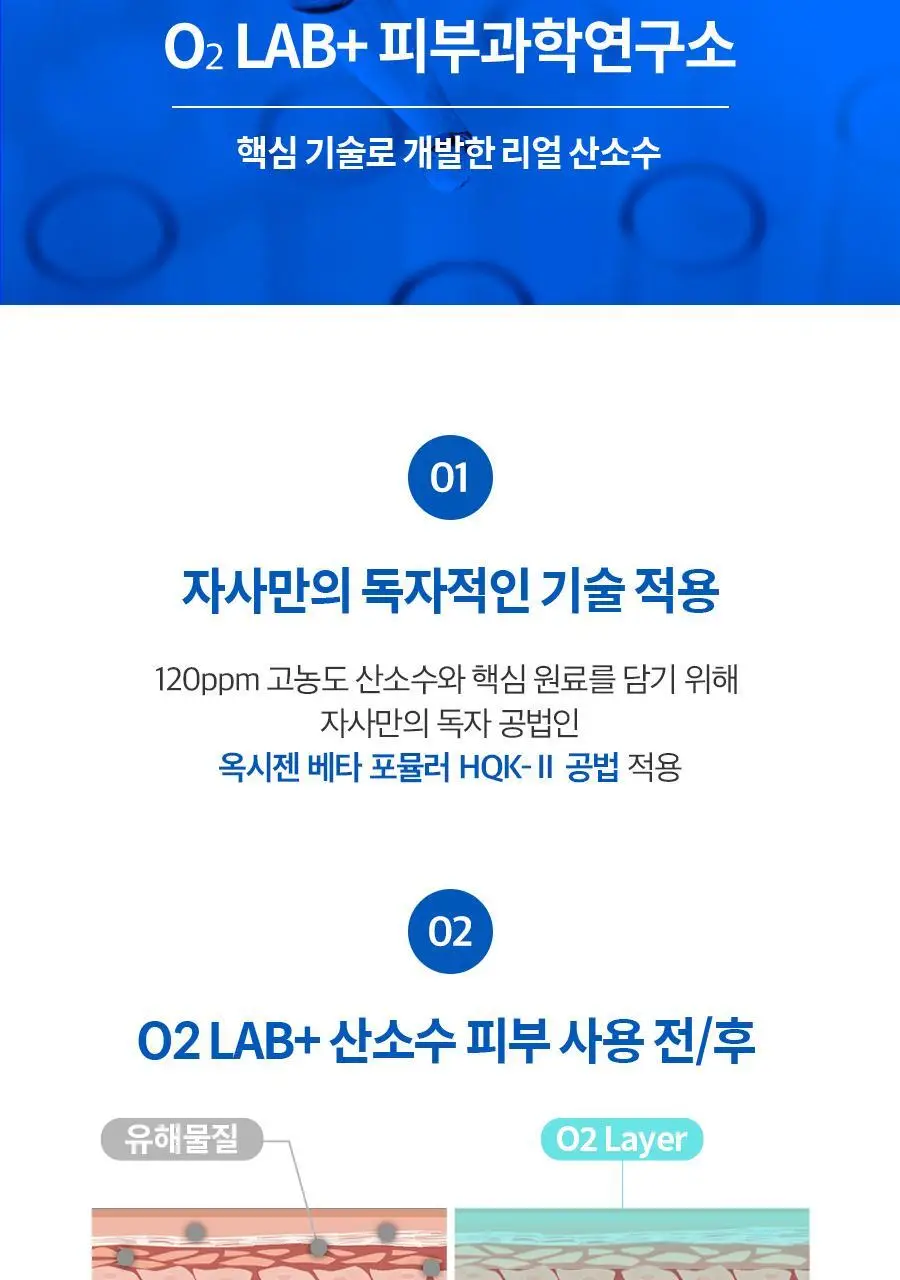 아토앤오투 옥시젠 바스앤샴푸 300g 상세페이지 22