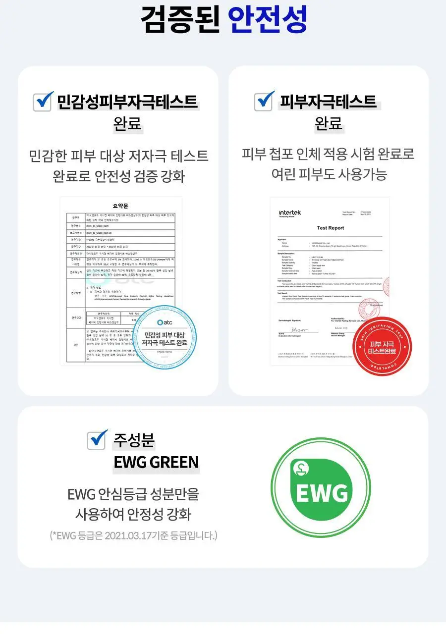 아토앤오투 옥시젠 바스앤샴푸 300g 상세페이지 24