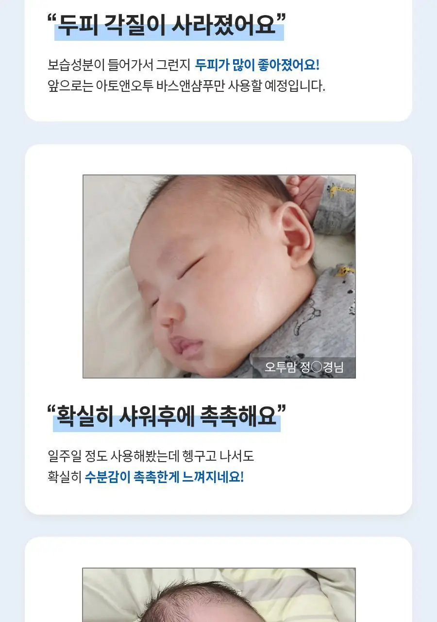아토앤오투 옥시젠 바스앤샴푸 300gx2개 상세페이지 3