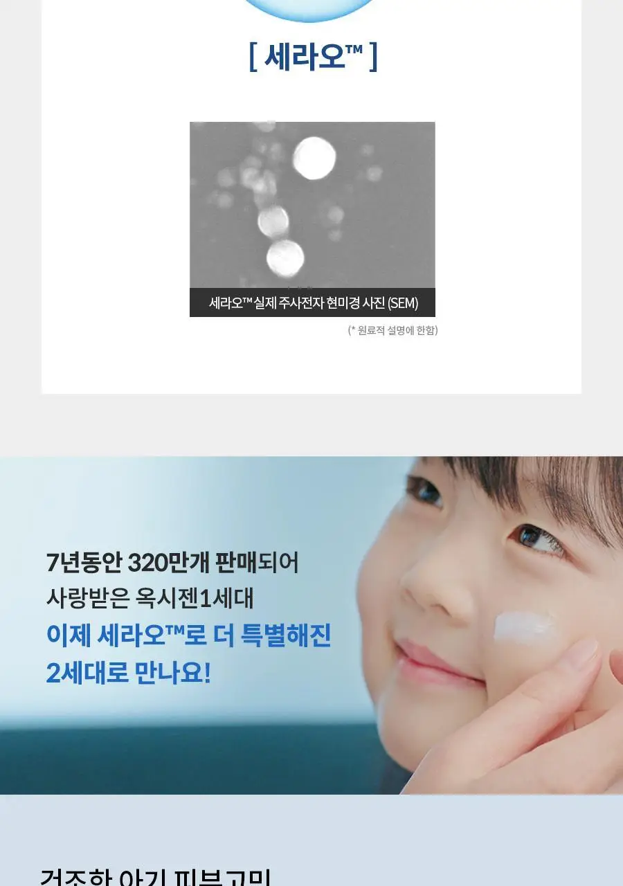 아토앤오투 옥시젠 바스앤샴푸 300gx2개 상세페이지 9