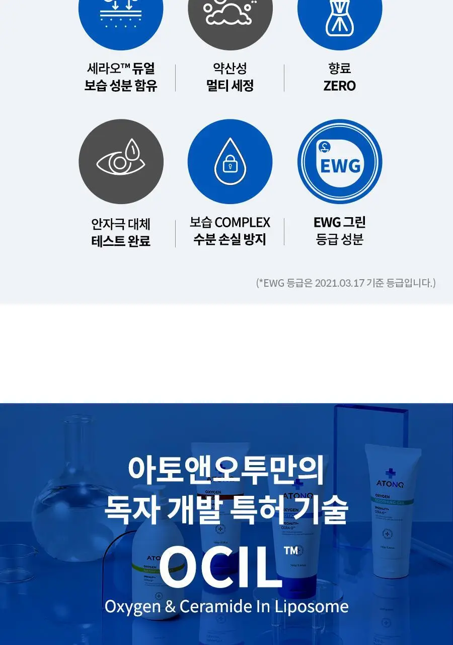 아토앤오투 옥시젠 바스앤샴푸 300gx2개 상세페이지 12