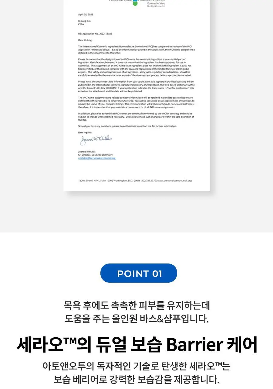 아토앤오투 옥시젠 바스앤샴푸 300gx2개 상세페이지 15