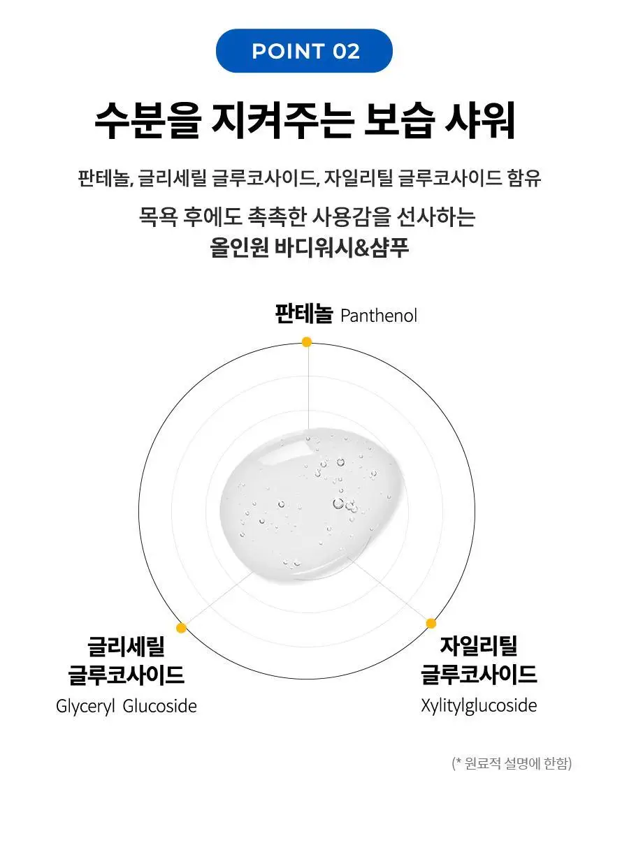 아토앤오투 옥시젠 바스앤샴푸 300gx2개 상세페이지 18