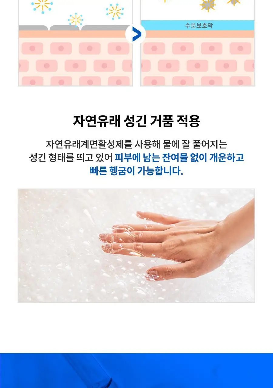 아토앤오투 옥시젠 바스앤샴푸 300gx2개 상세페이지 21