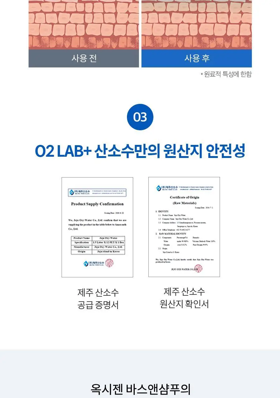 아토앤오투 옥시젠 바스앤샴푸 300gx2개 상세페이지 23