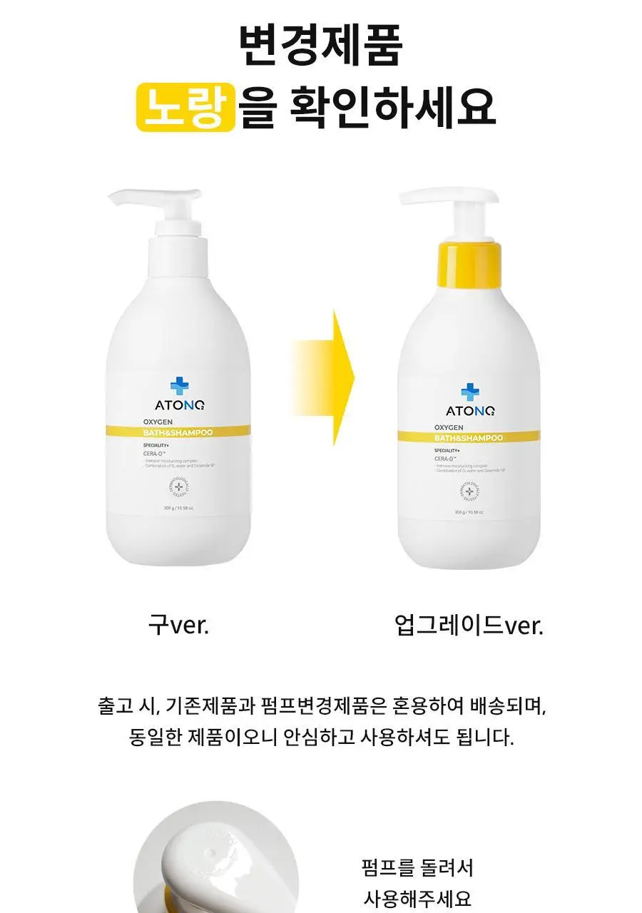 아토앤오투 옥시젠 바스앤샴푸 300gx2개 상세페이지 26