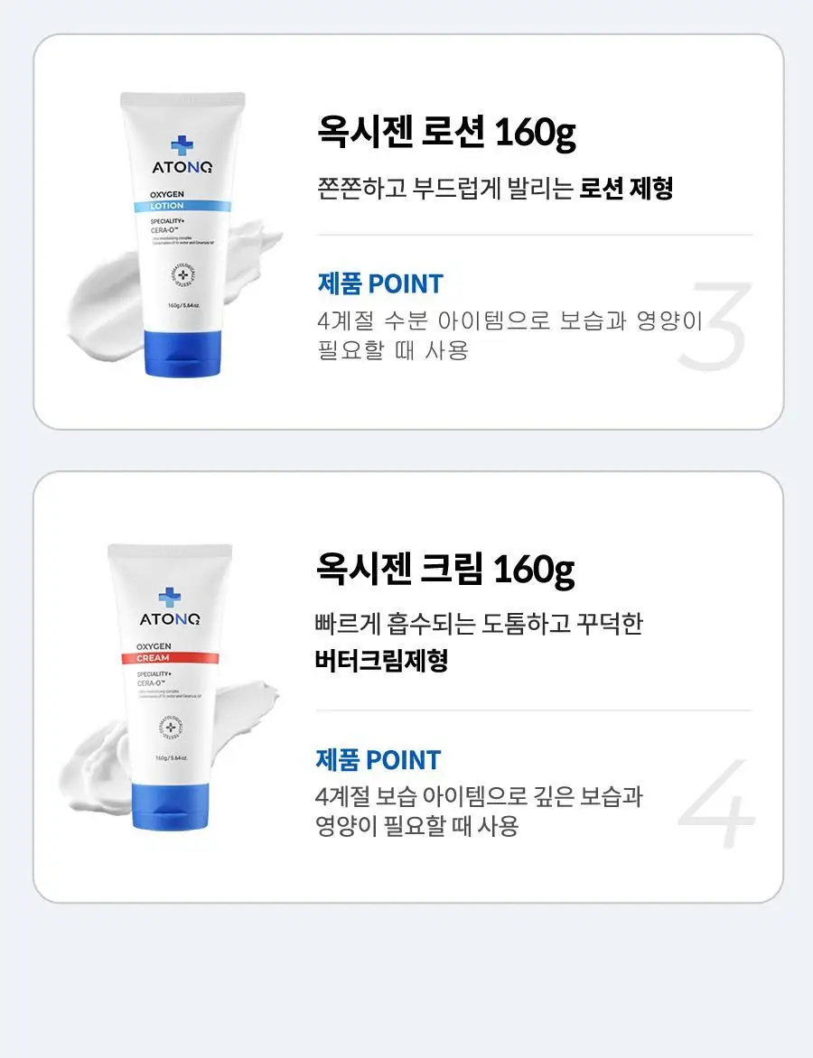 아토앤오투 옥시젠 바스앤샴푸 300gx2개 상세페이지 30