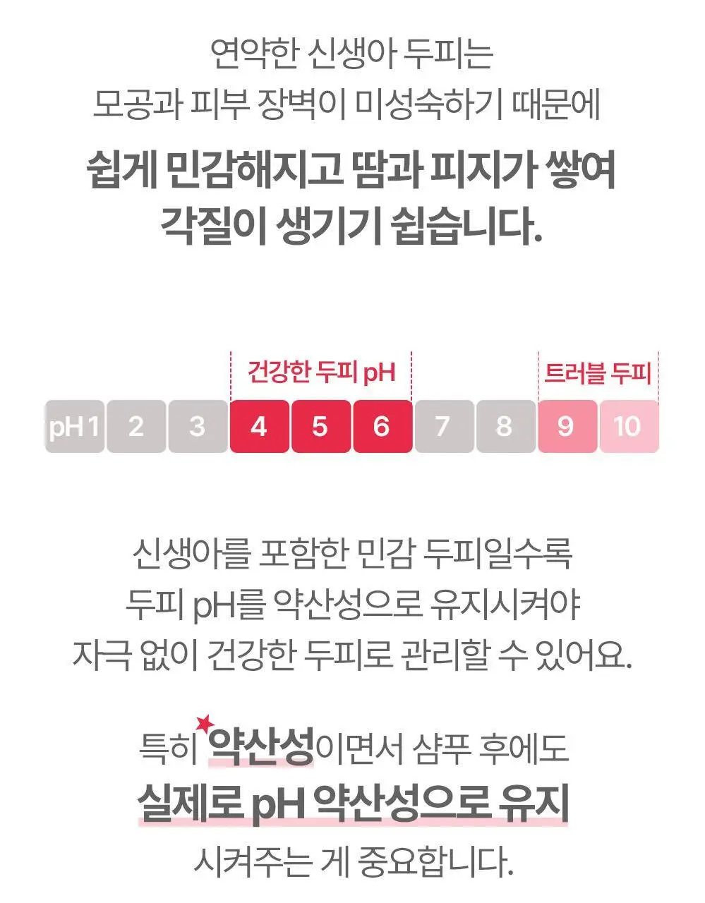 아토팜 뉴본 스칼프 샴푸 300ml 상세페이지 8
