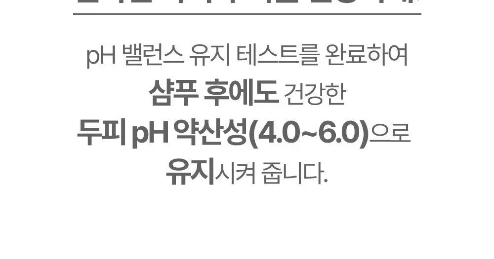 아토팜 뉴본 스칼프 샴푸 300ml 상세페이지 15