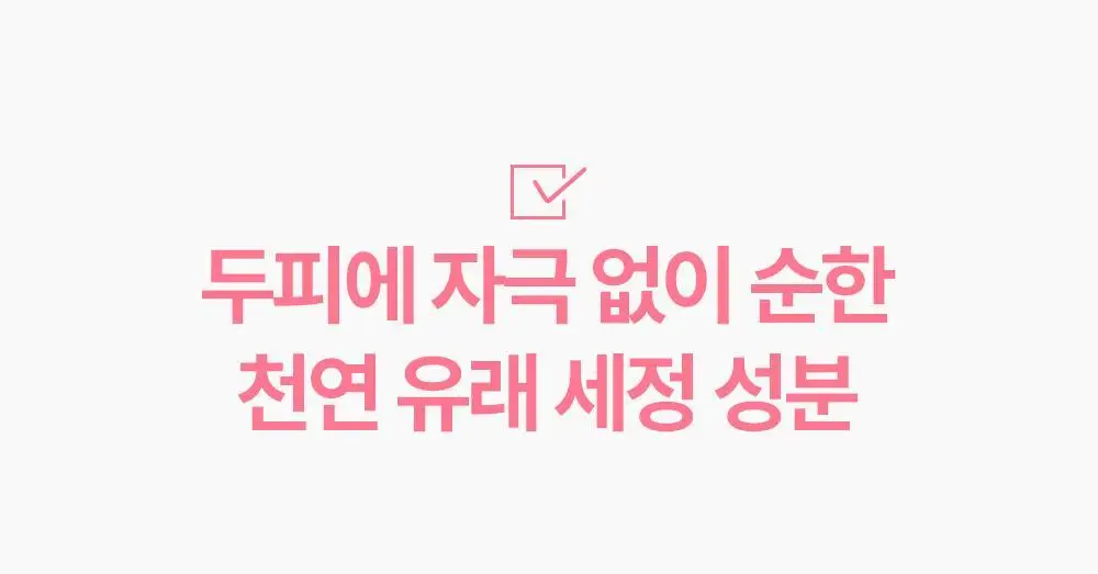 아토팜 뉴본 스칼프 샴푸 300ml 상세페이지 16