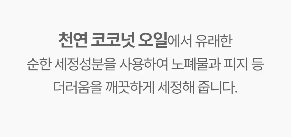 아토팜 뉴본 스칼프 샴푸 300ml 상세페이지 18