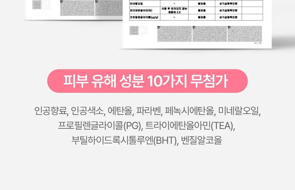 아토팜 뉴본 스칼프 샴푸 300ml 상세페이지 31
