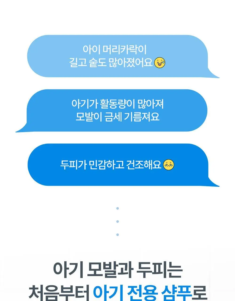 아토팜 마일드 샴푸 300ml 상세페이지 8