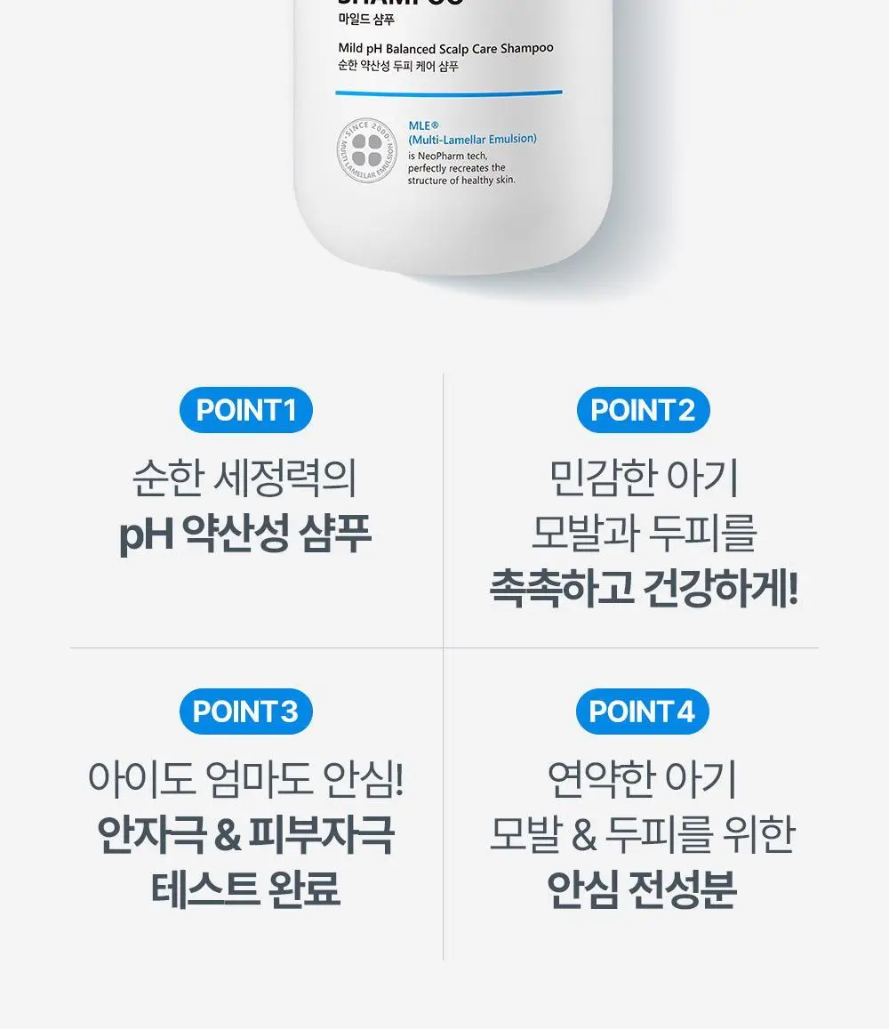 아토팜 마일드 샴푸 300ml 상세페이지 12