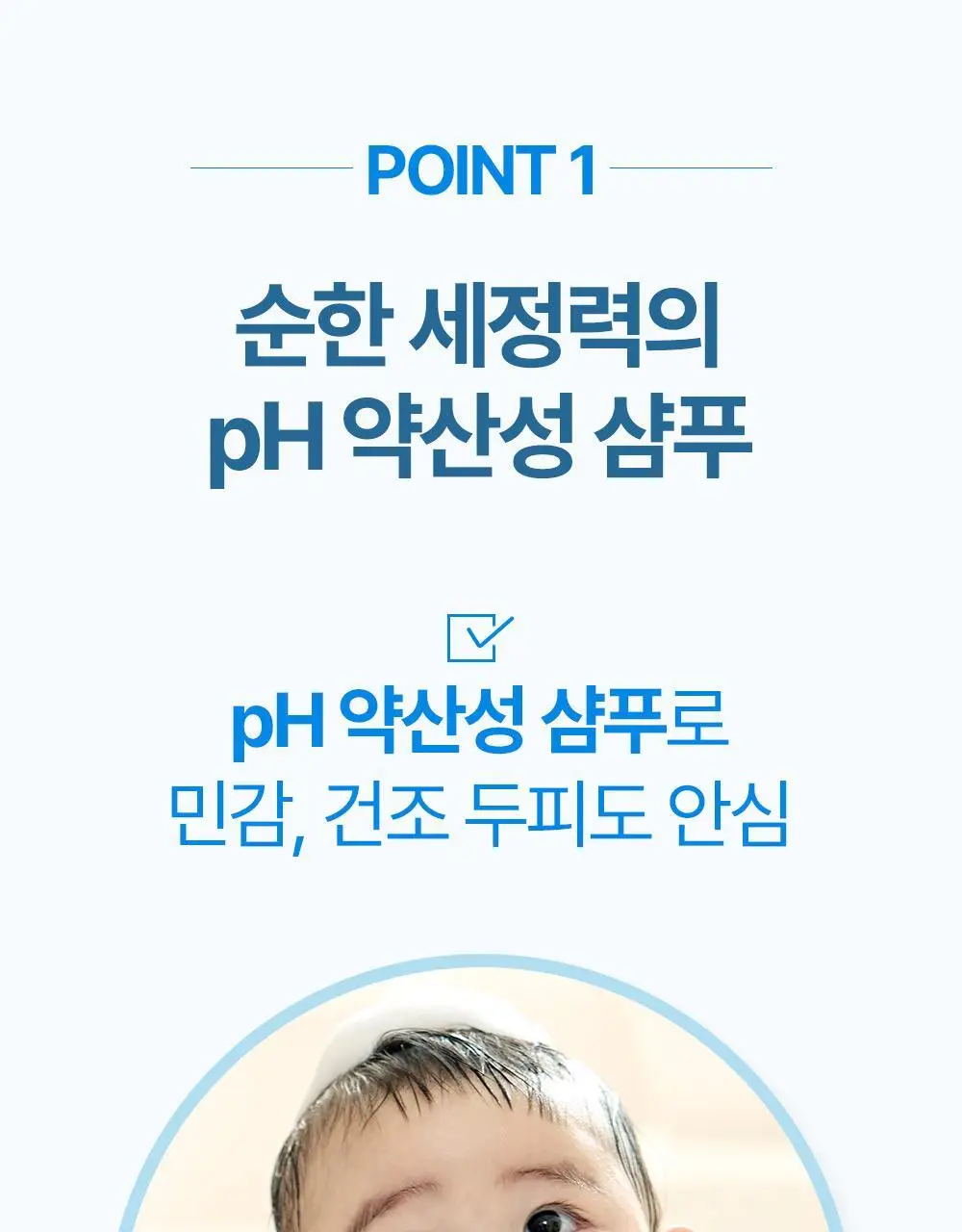 아토팜 마일드 샴푸 300ml 상세페이지 13