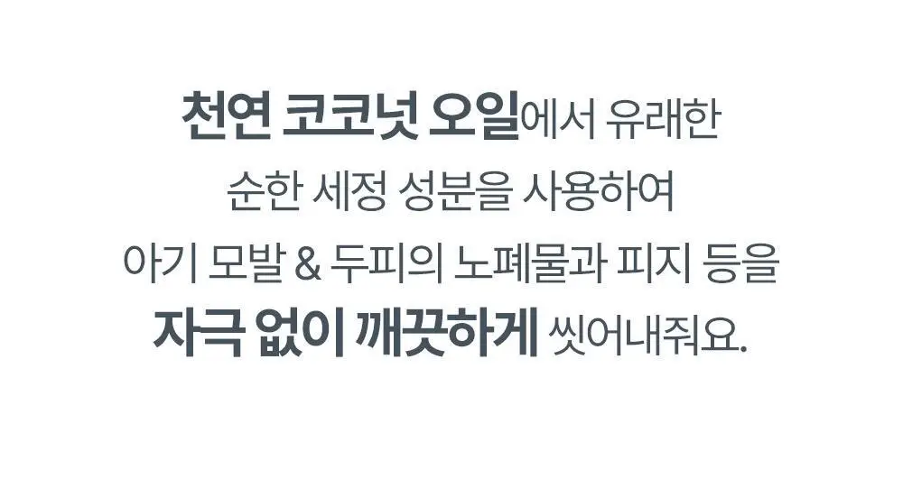 아토팜 마일드 샴푸 300ml 상세페이지 18