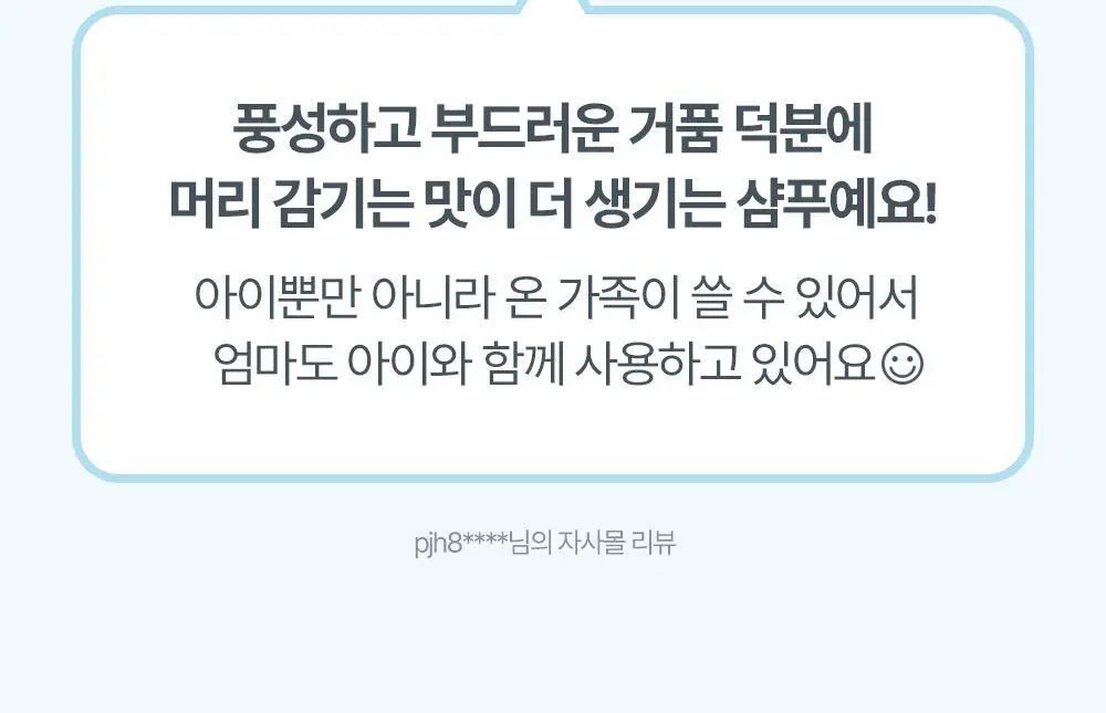 아토팜 마일드 샴푸 300ml 상세페이지 20