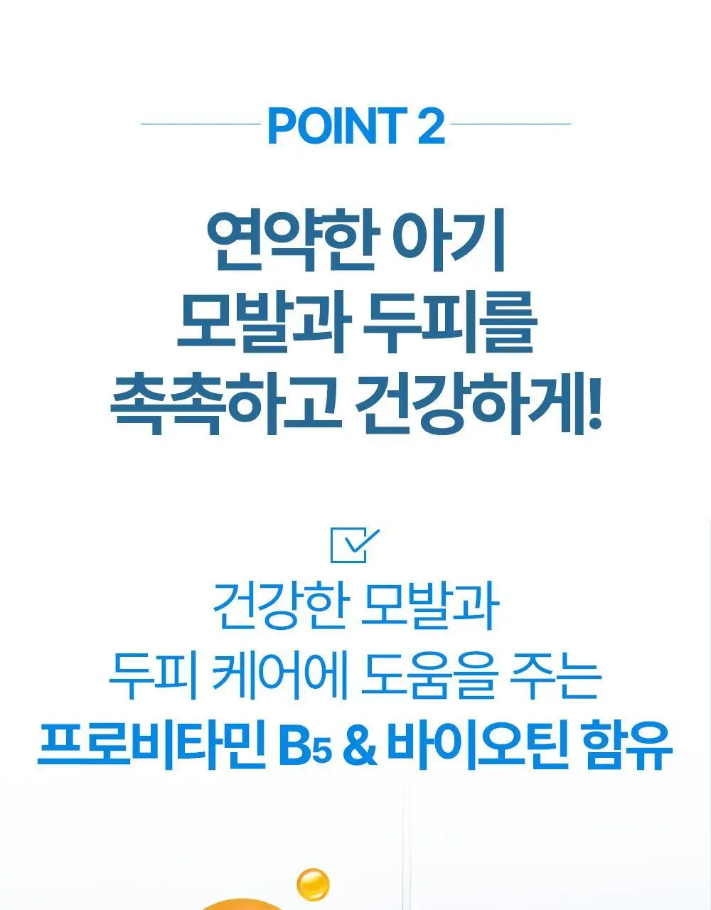 아토팜 마일드 샴푸 300ml 상세페이지 21