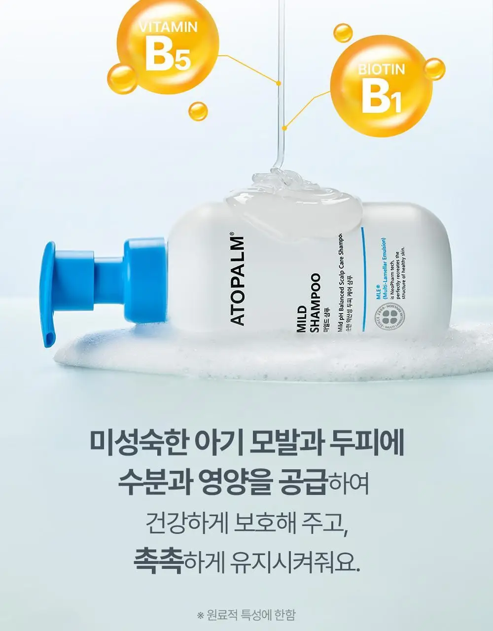 아토팜 마일드 샴푸 300ml 상세페이지 22
