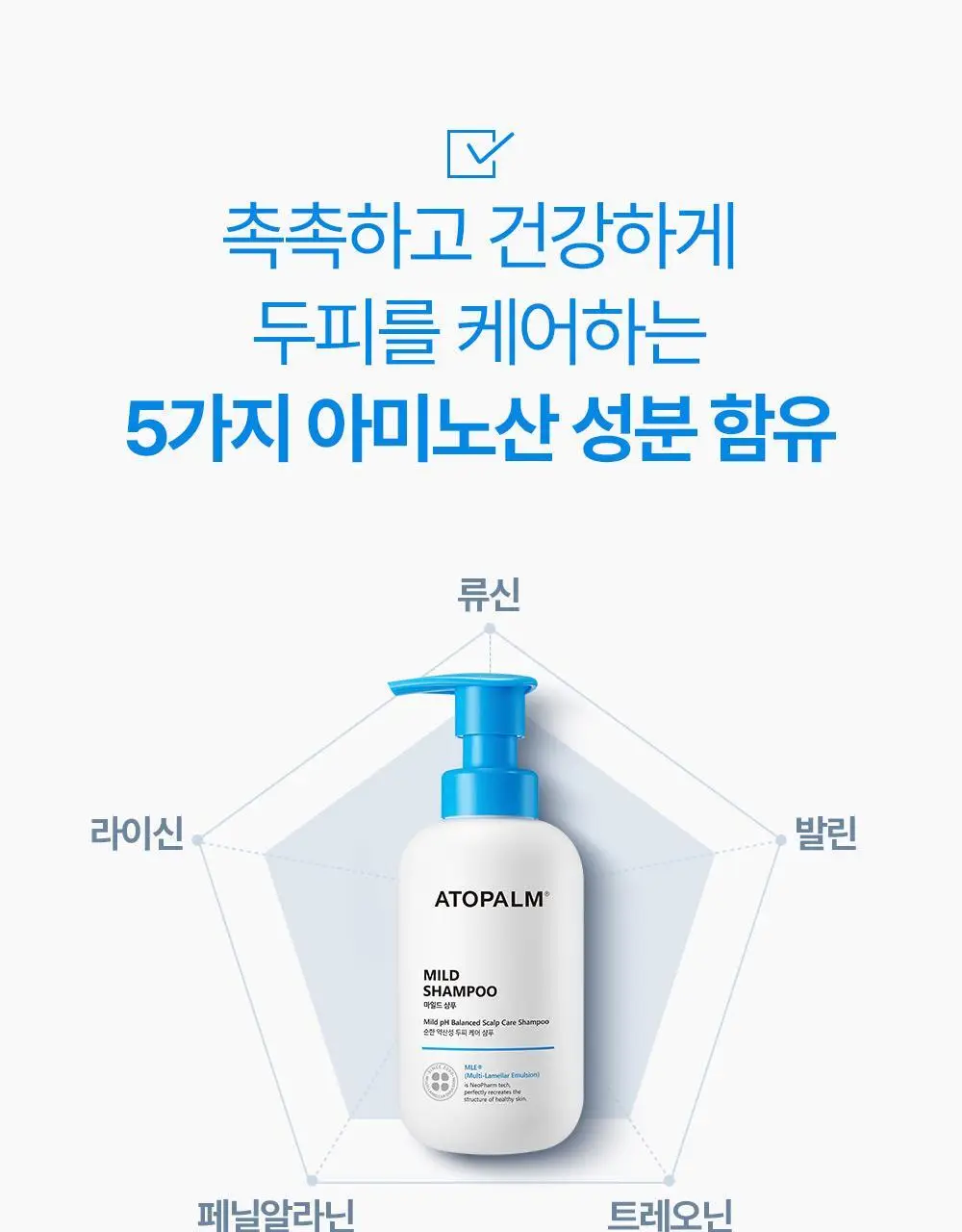 아토팜 마일드 샴푸 300ml 상세페이지 24